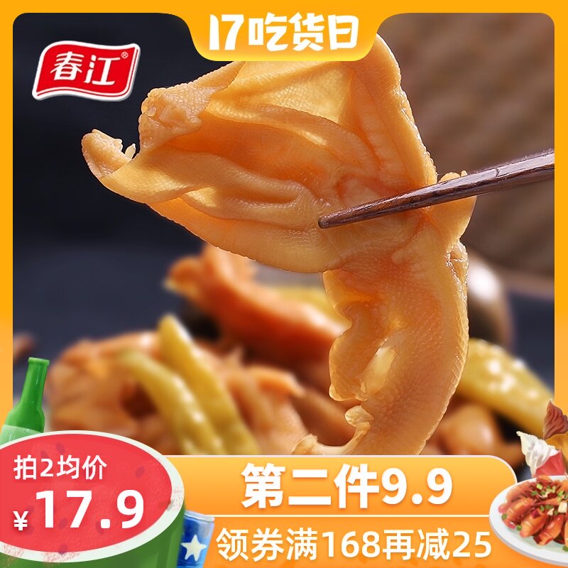 Chunjiang boneless duck paw 120g pickled pepper boneless duck paw boneless duck feet Net red burst snack snack snack snack snack food