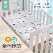 Baby bed hats cotton class a urine diaphragm waterproof and breathable childrens knitted sheets baby newborn mattress cover cover