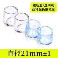 (Круглый тип) 21 мм, 4 шт./подходит для ножек стула 20–22 мм.