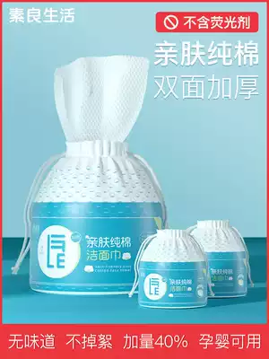 Suliang wash towel disposable female cotton soft thickening facial cleansing paper beauty special makeup remover roll type