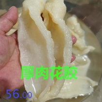 Water Hair Flower Gel Flower Glue Deep Marine Fish Glue Flower Glue Chicken Hot Pot Water Hair Open Sheet Rubber Thick Meat Pinot is resistant to cooking