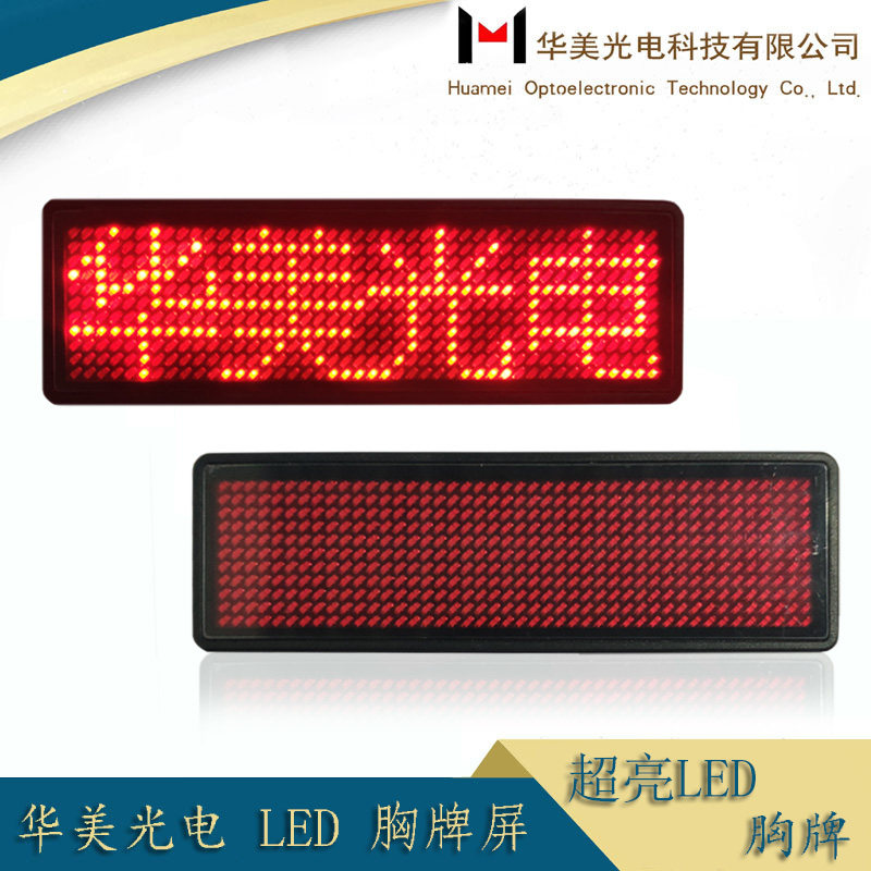 LED Chest Card GLOW ELECTRONIC CHEST CARD SUBSTITUTE DRIVING CHEST CARD SCROLLED WALKING WORD SCREEN RECHARGEABLE LUMINOUS CHEST CARD