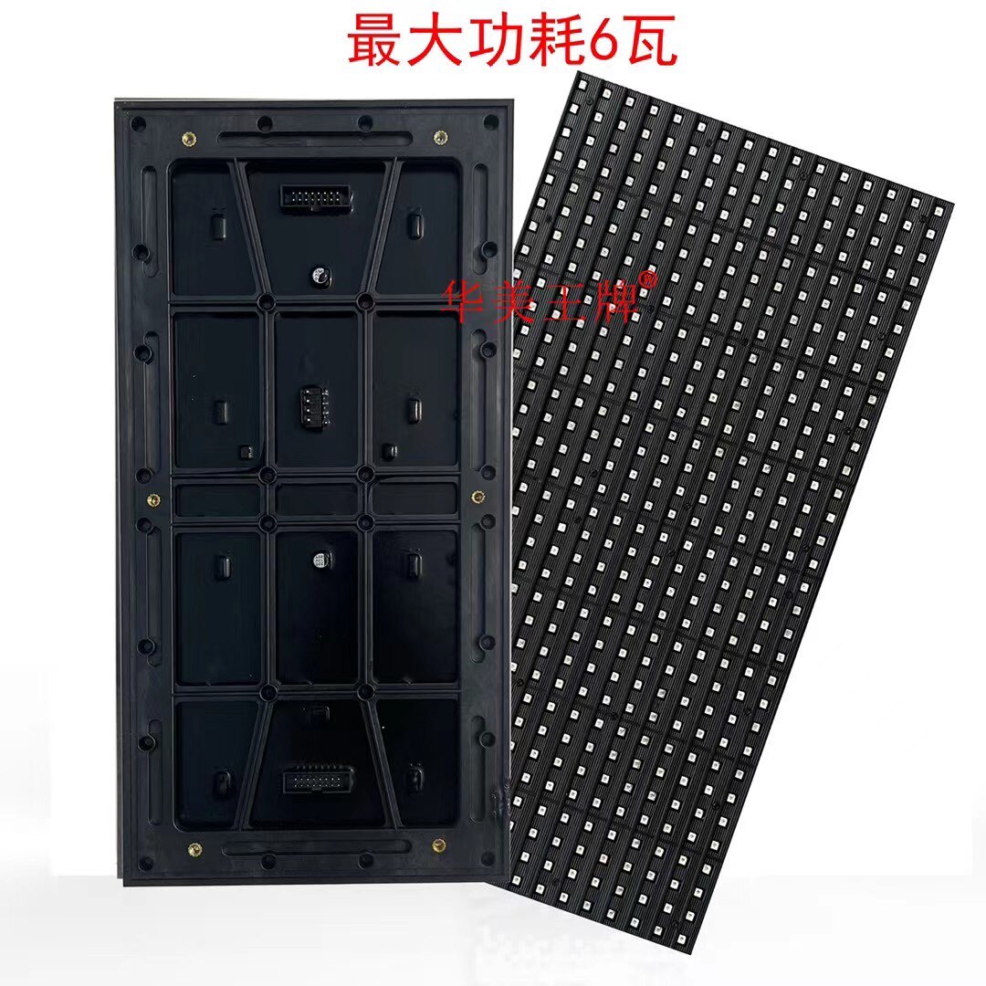 Huamei Outdoor LED Single Red Table Post Outdoor P10 Unit Plate Outdoor P10 Unit plate-Taobao