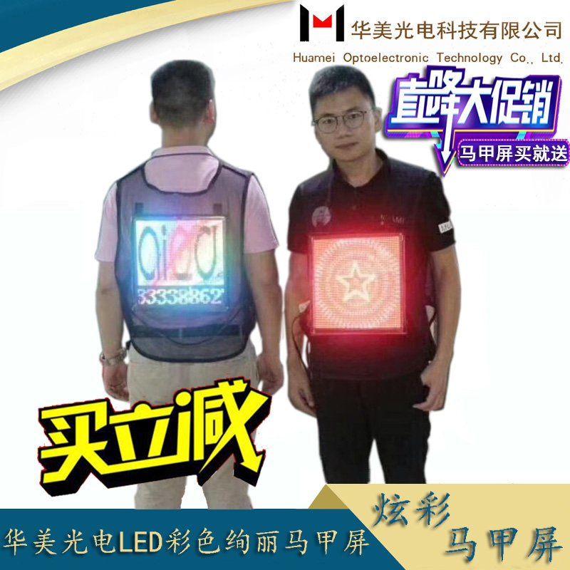 LED advertising waistcoat Display luminous clothes Wearable walking word scroll screen vest type LED display