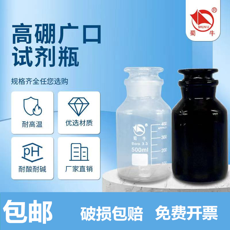 Shu Bull Wide Mouth Bottle Glass Bottle With Lid High Boron Silicon Storage Sealed Tank Grinding Mouth Frosted Wine Glass Bottle Wine Bottle