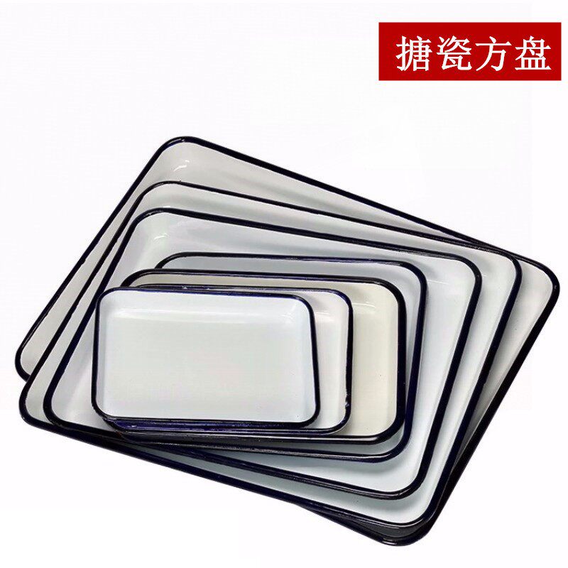 加厚搪瓷方盘 搪瓷托盘搪瓷盘盘 诊所实验托盘耐酸碱托盘包邮