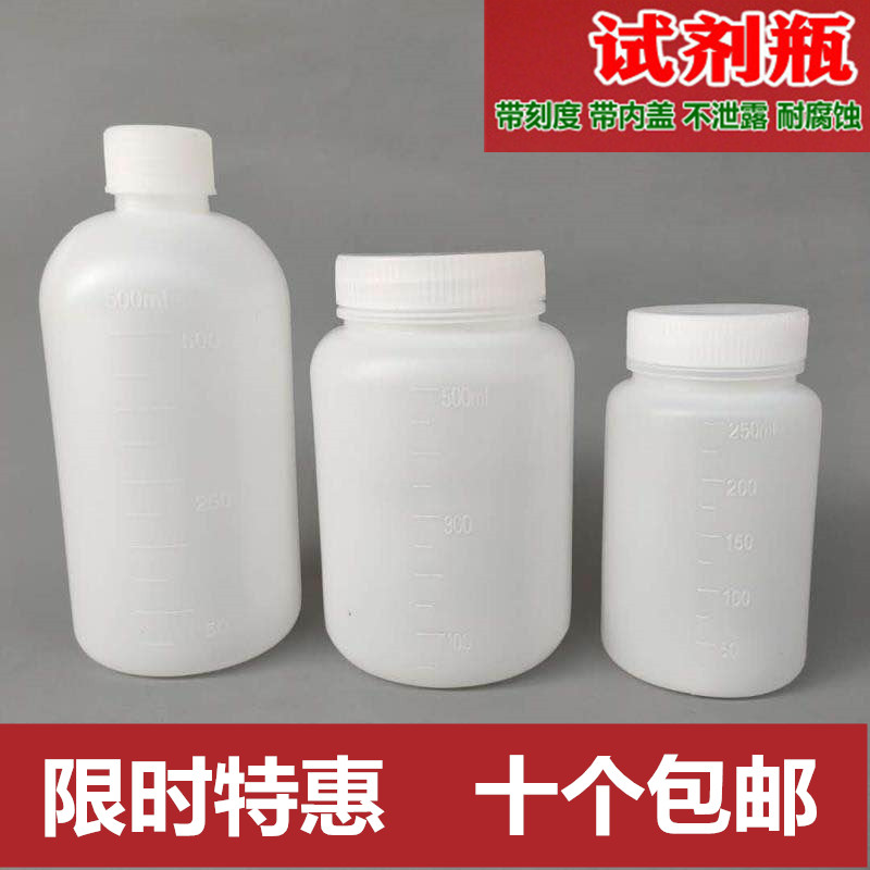 试剂瓶小口化工瓶 液体瓶分装瓶 圆形半透明大口塑料瓶带内盖密封