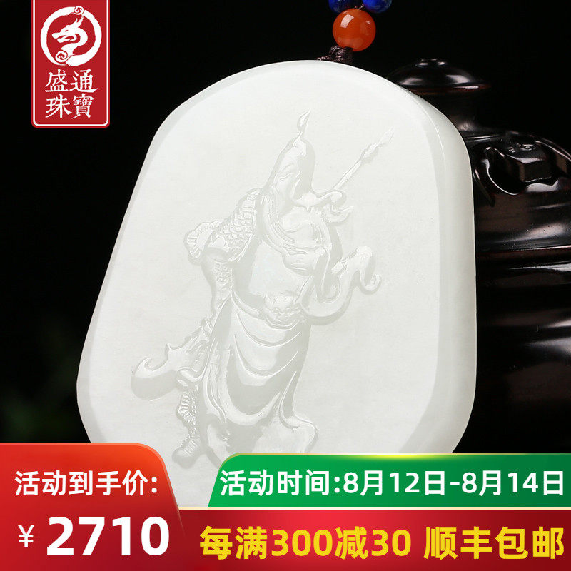 Shengtong jewelry and Tian Yukoukun crash Yiwu fortune god Yun Yu Yu hang piece jade gunyu jade card