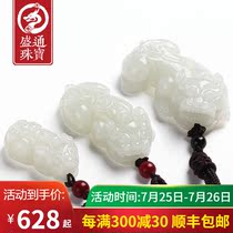 Shengtong Jewelry natural jade Hetian jade Pixiu pendant Mens and womens Pixiu necklace pendant jade pendant with certificate