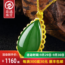 Shengtong jewelry gold inlaid jade pendant foot gold inlay Hetian Jasper water drop pendant female jade pendant with certificate