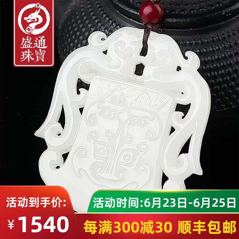 Shengtong Jewelry Natural and Tian Baiyu Pendant Pendant male and female Ancient Beast Face Axe Shaped Double Dragon Card Jade Pendant Jade Pendant Jade Pendant