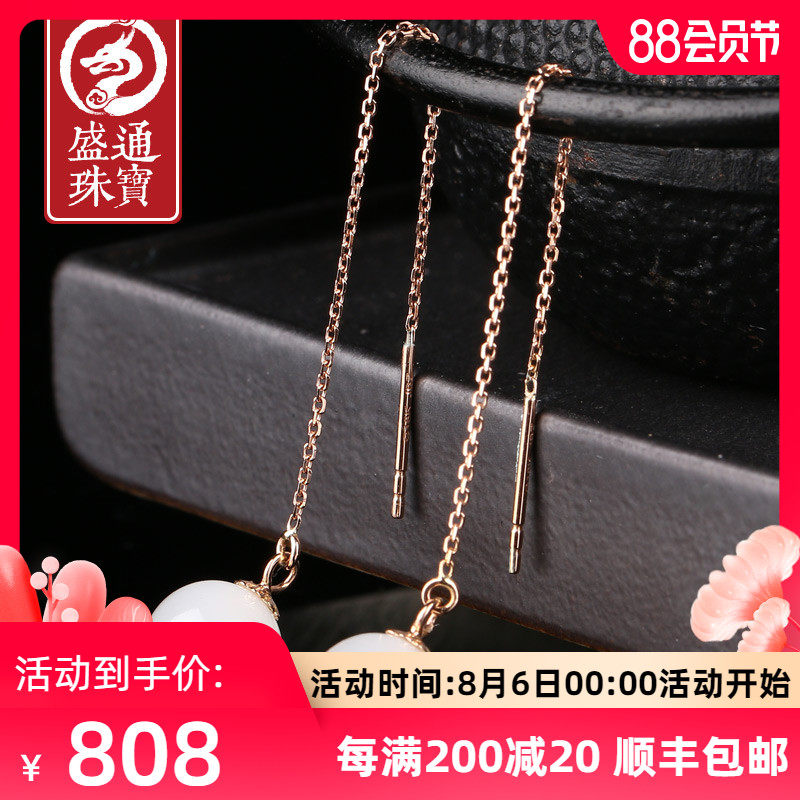 Shengtong jewelry 18K rose gold women's sheep fat white and Tian white jade ball beads earrings earrings earrings earrings with certificate