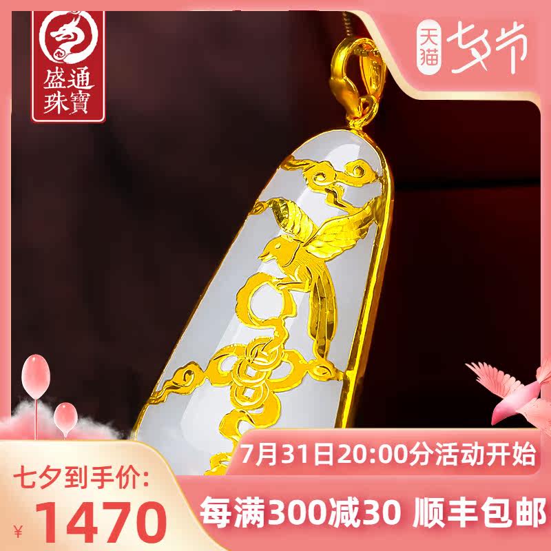 Shengtong Jewelry Gold Inlaid Jade Pendant Woman and Tian Yuxi magpie jade pendant with a jade pendant with certificate