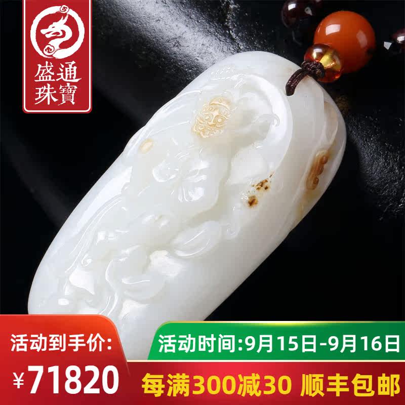 Shengtong jewelry natural jade handle piece jade sugar suet white Hetian jade Zhongkui pendant men and women pendant with certificate