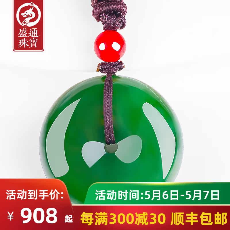 Sheng Tong Jewels Natural and Tian Beyyu jade safe button pendant jade pendant jade pendant jade pendant jade pendant with certificate