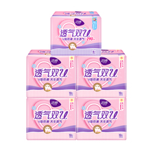 洁婷透气双U棉柔日夜组合卫生巾50片