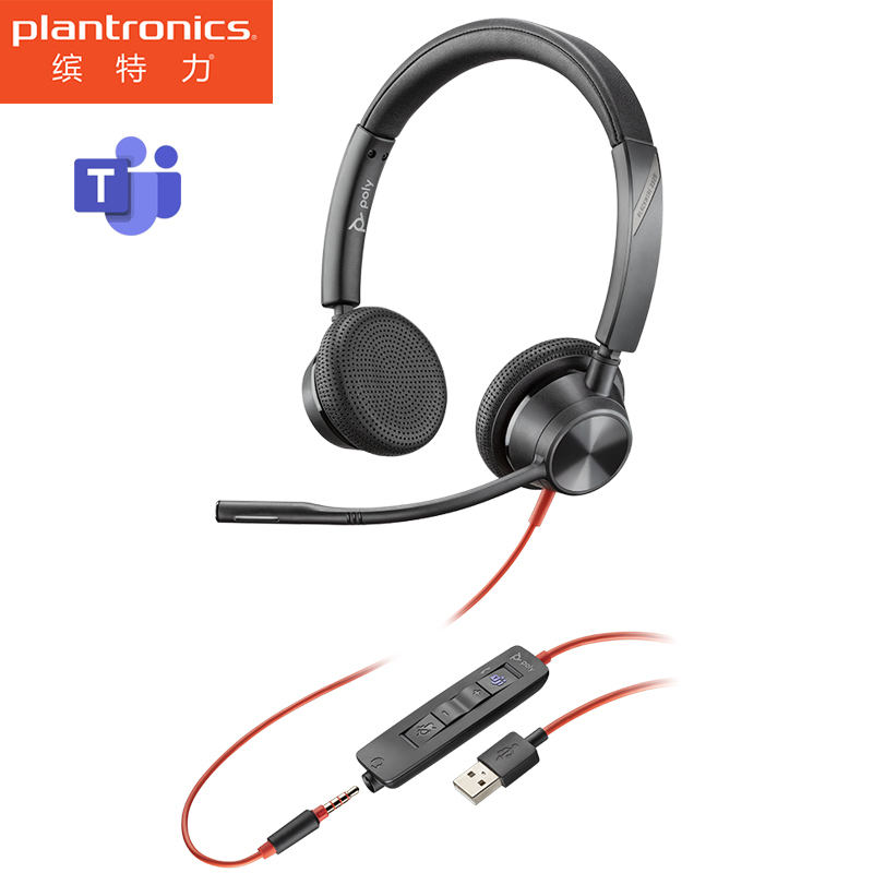 Plantronics/Blackwire 3320/3310 Series