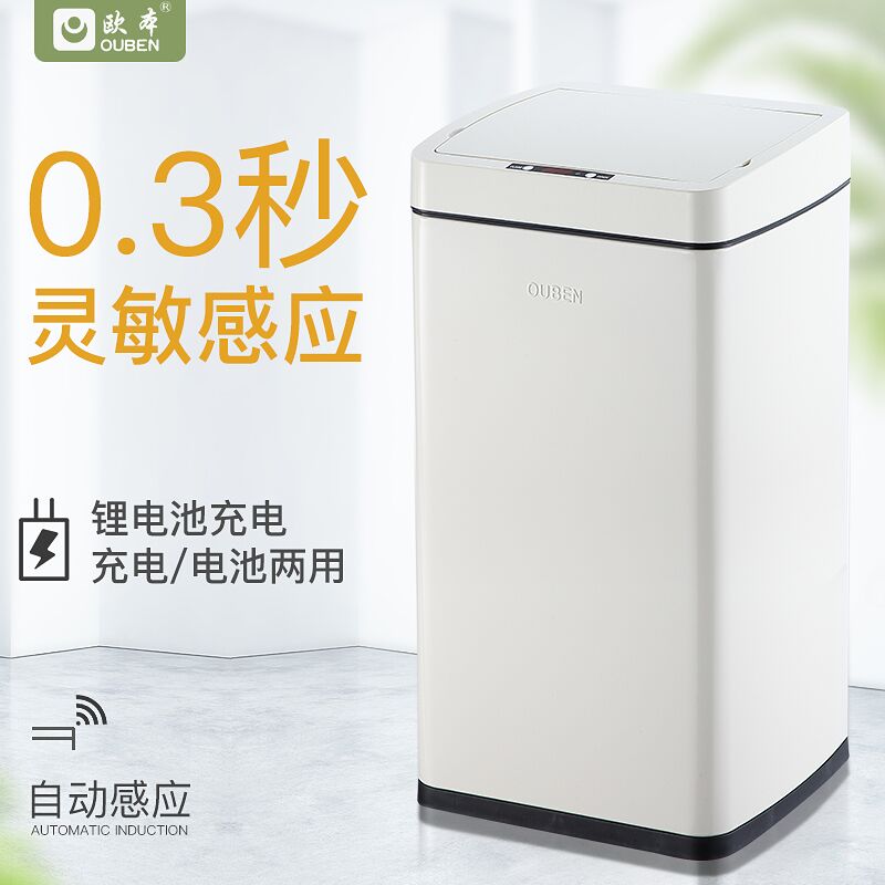 Ouben Auburn Smart Automatic Induction Trash Can Home Rechargeable Bin 13L Kitchen Make-up Room