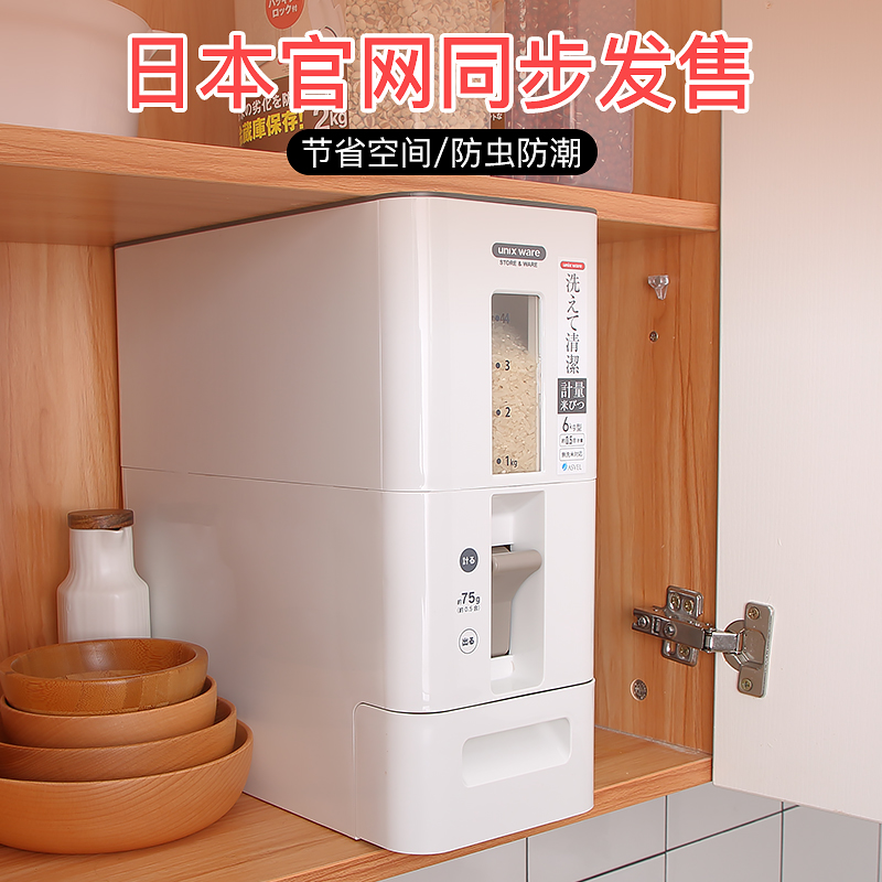 Japan asvel fit rice barrel seal anti-bug-proof damp-proof household rice storage tank 10 catty 20 catty rice cylinder discharge rice box