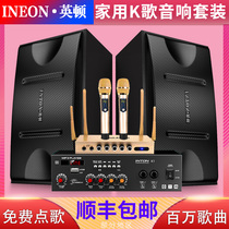 Yington network jukebox Home KTV sound set Full set of karaoke all-in-one machine speakers Home k song box