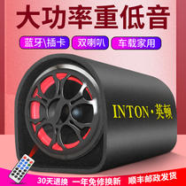 Car audio subwoofer Wireless Bluetooth cylinder subwoofer High power truck 24V car 12V speaker