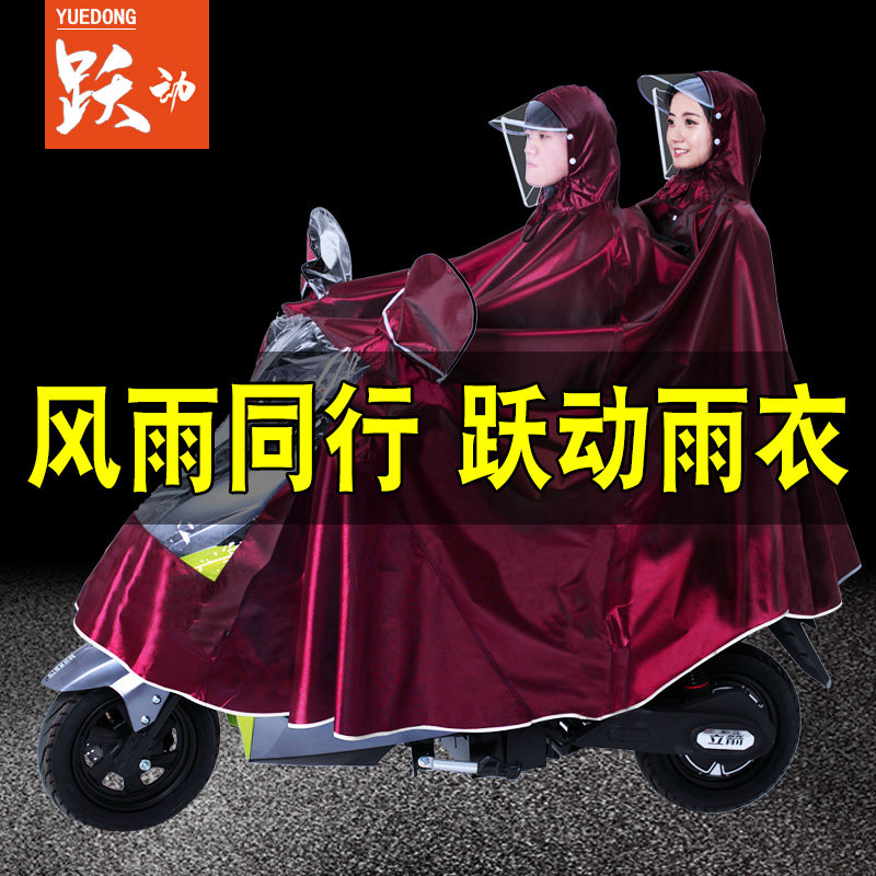 Electric bottle car raincoat single double peak thickened with increased electric moto bike long style oxford cloth oversized rain cape-Taobao