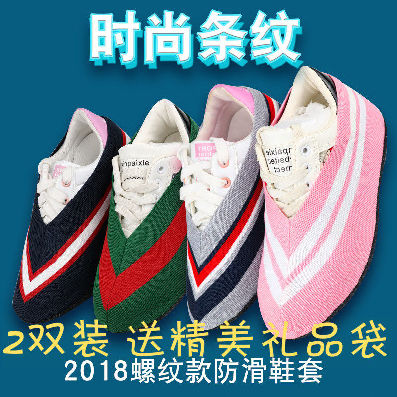 2 double threaded cloth shoe cover household washable breathable indoor wear-resistant thickened non-slip bottom student room flannel shoe cover