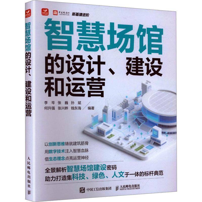 Design, Construction, and Operation of Smart Venues by Li Cen and Others - Books
