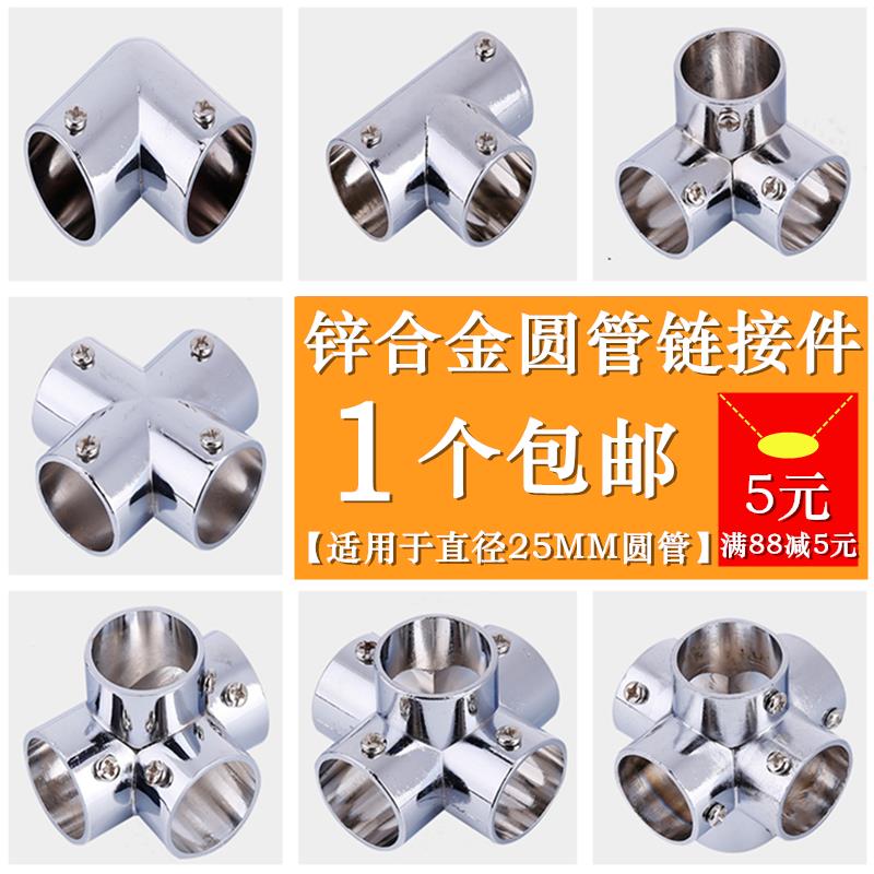 25 stainless steel pipe fittings Display shelf round pipe fittings joint clothesline accessories two three four five six pass