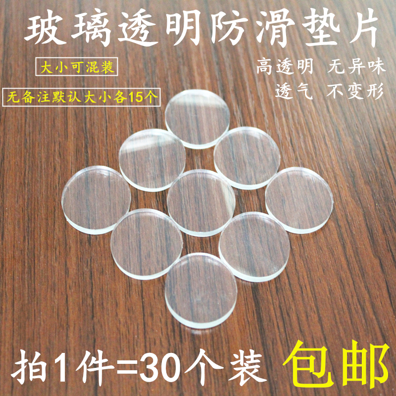 Mahogany furniture tempered glass non-slip gasket transparent dining table table table top fixing soft glue protective mat