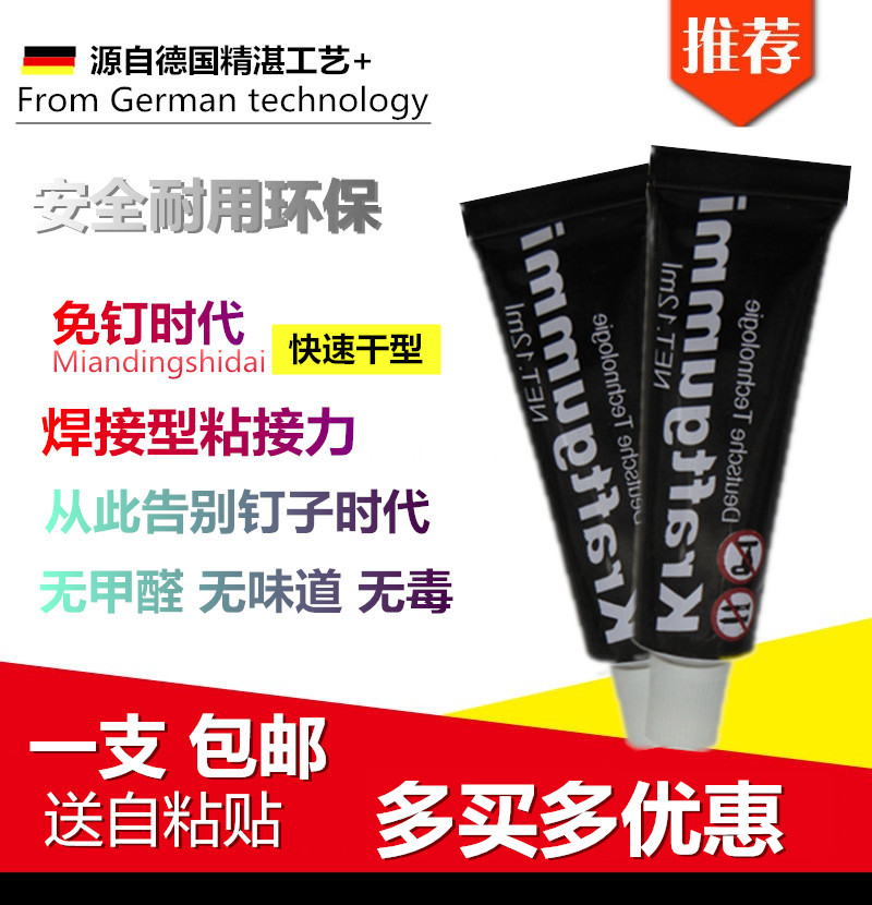 Germany imported liquid-free nail strong adhesive punch-free tile frame than nail faster dry and mold-proof link