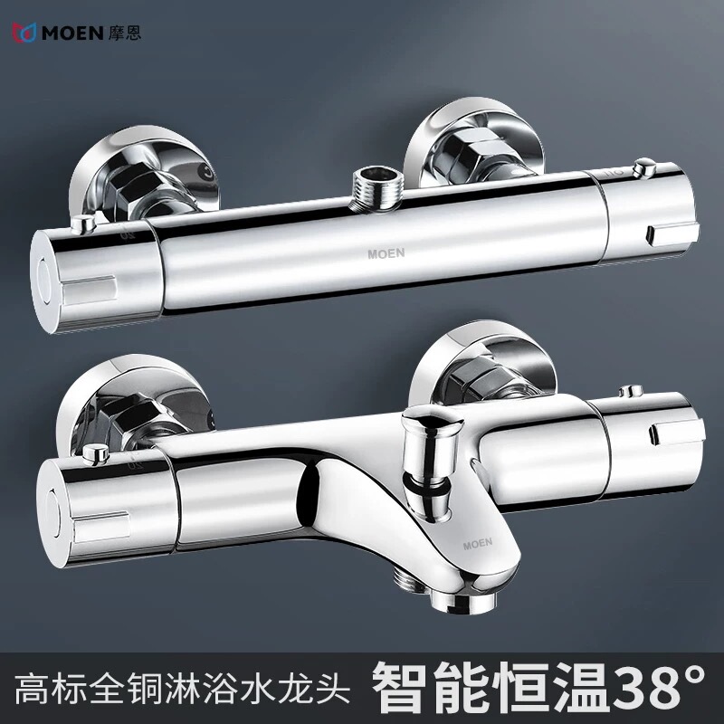 Moen Intelligent Constant Temperature Shower Faucet Mixing Valve Bathtub Simple Shower Set All Copper Hot and Cold Faucet Home