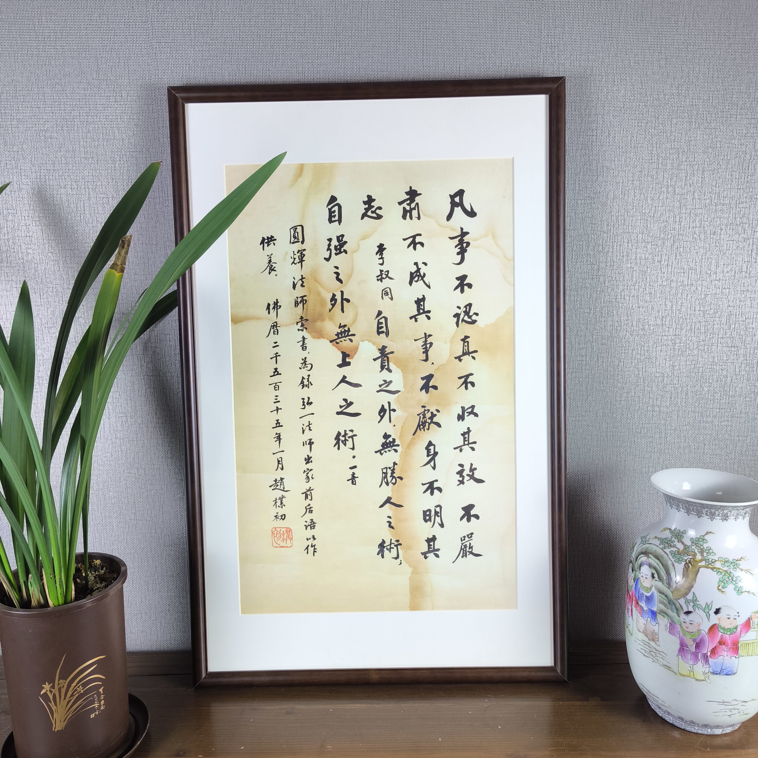 ✨ 赵朴初行书弘一法师语录53x83cm 茶室挂画✨-画布-淘宝好物网