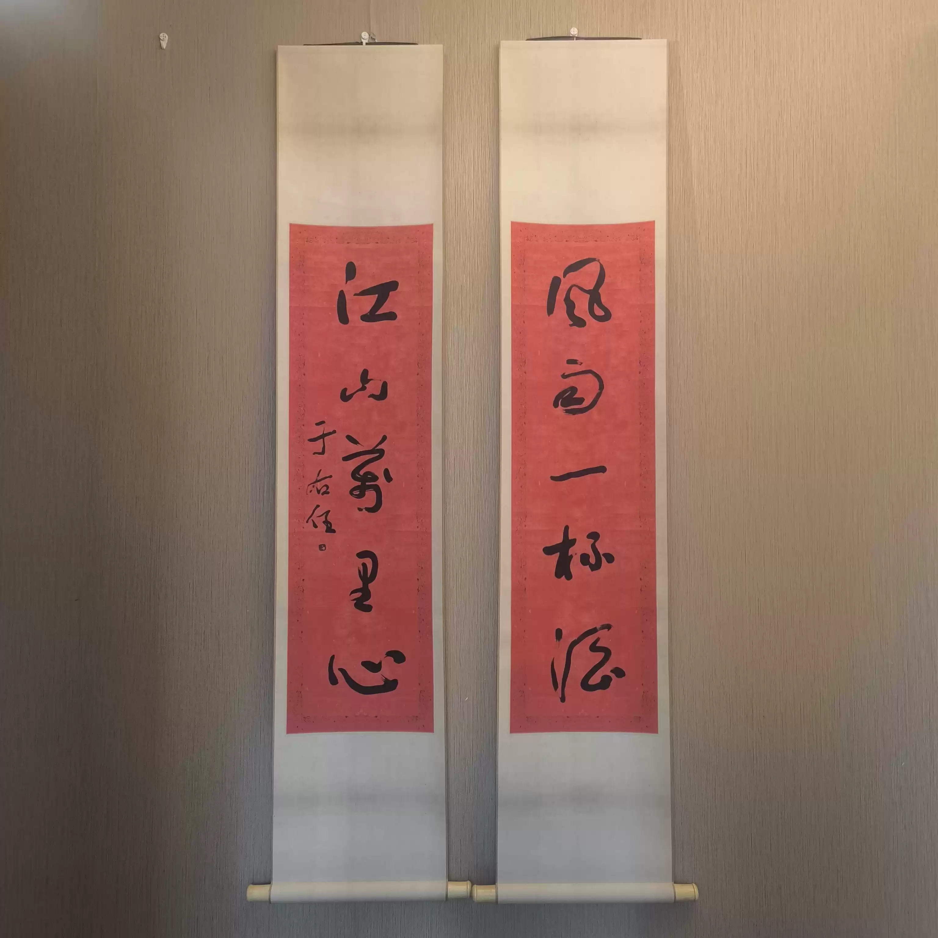 於右任書法對聯（1）33x160釐米x2茶室書房掛畫一體裝裱-淘寶Taobao