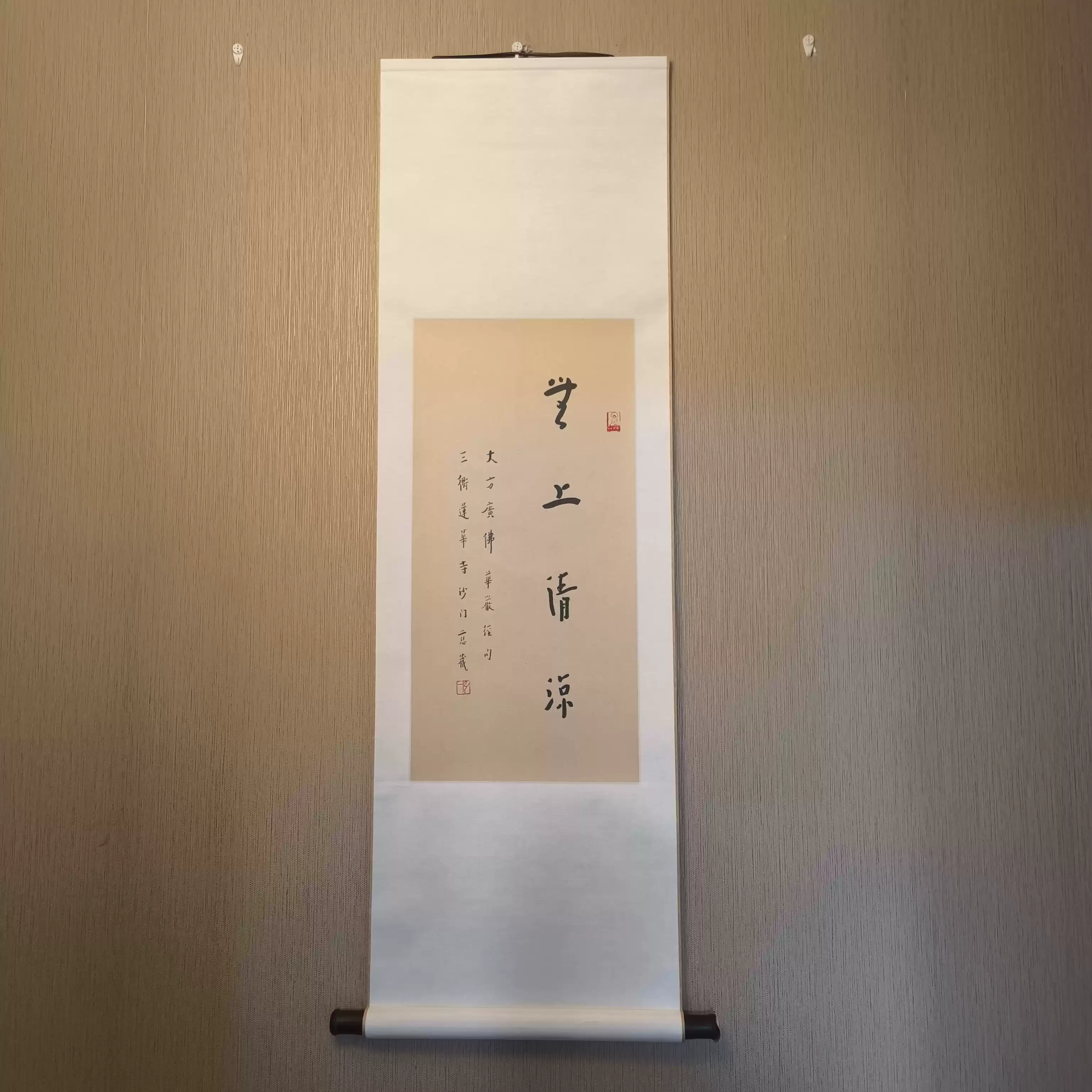 趙樸初觀自在卷軸新中式家居國風字畫裝裱客廳玄關書房掛畫-淘寶Taobao