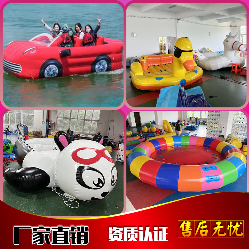 Inflatable Water Yellow Duck Sea Jet Ski Surfing Big Flying Fish Strawberry Bear Towable Disco Boat Spinning Top Inflatable Water Yellow Duck Sea Jet Ski Surfing Big Flying Fish Strawberry Bear Towable Disco Boat Spinning Top