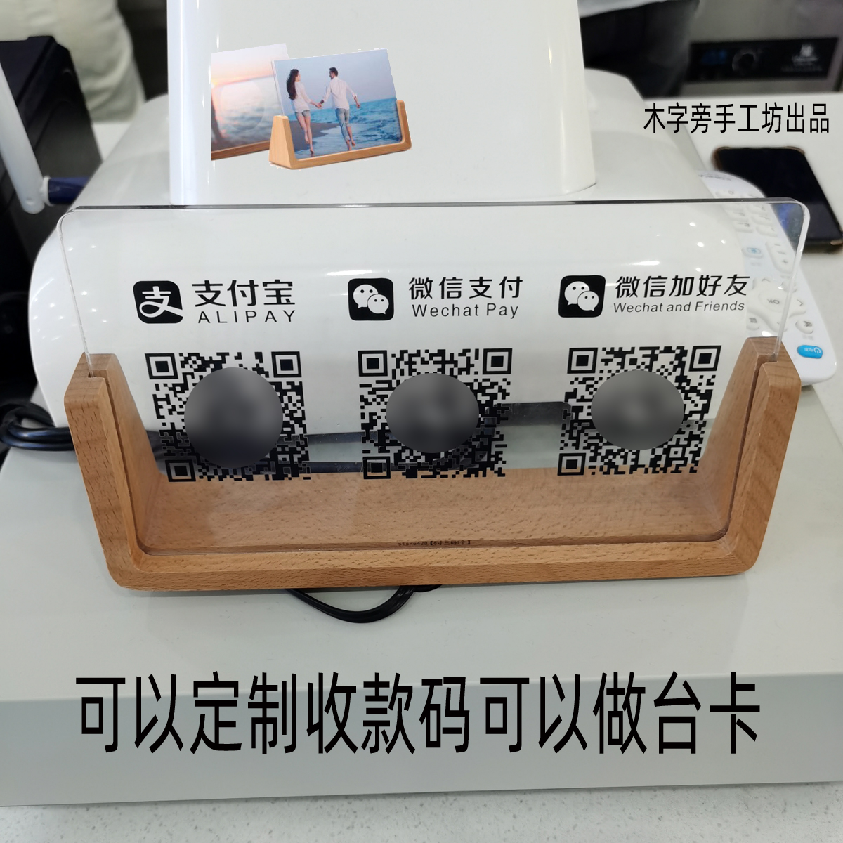 Customized WeChat Alipay payment card making plate making to collect money to customize pressure crypto