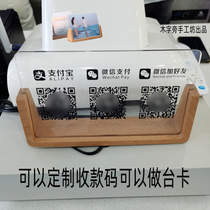 Custom WeChat Alipay to receive payment QR code payment card production stand up table to receive money to do custom acrylic