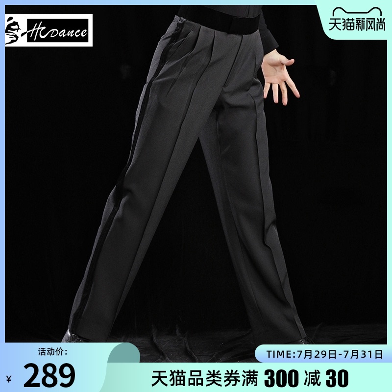 HCdance pocket pants Men's social dance dance pants Practice pants Latin dance clothing modern pants Straight pants