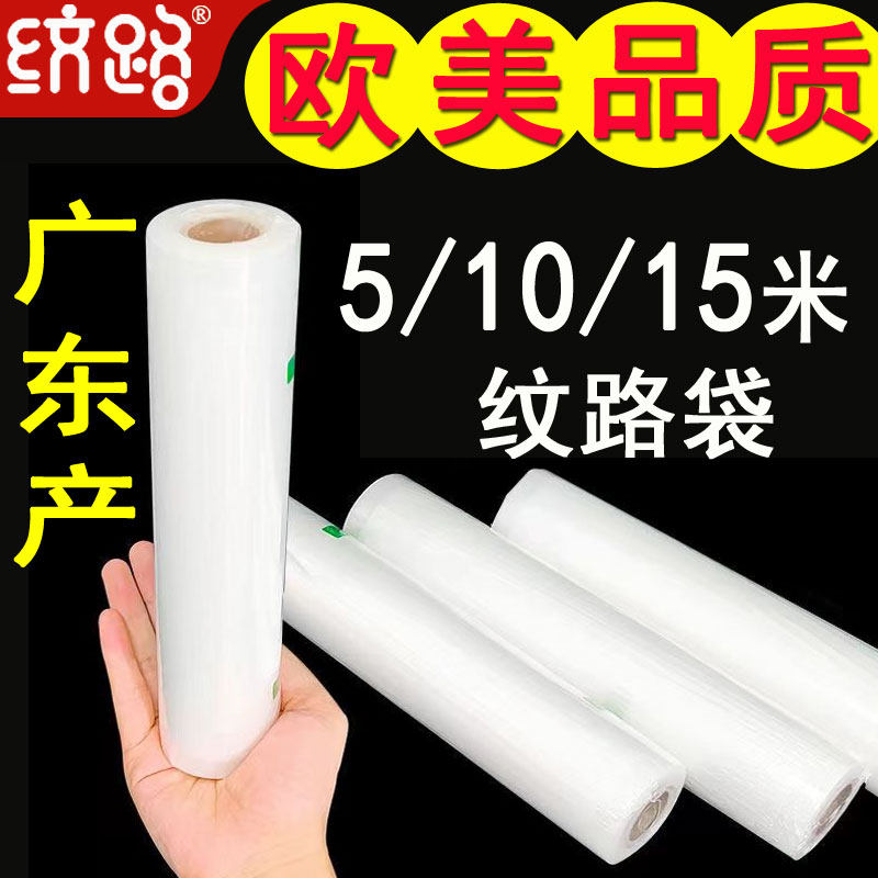 Grain Vacuum Food Packing Bag Round Point Nylon Cooked Food Extra-large Thickened Household Plastic Roll Bag Print Logo