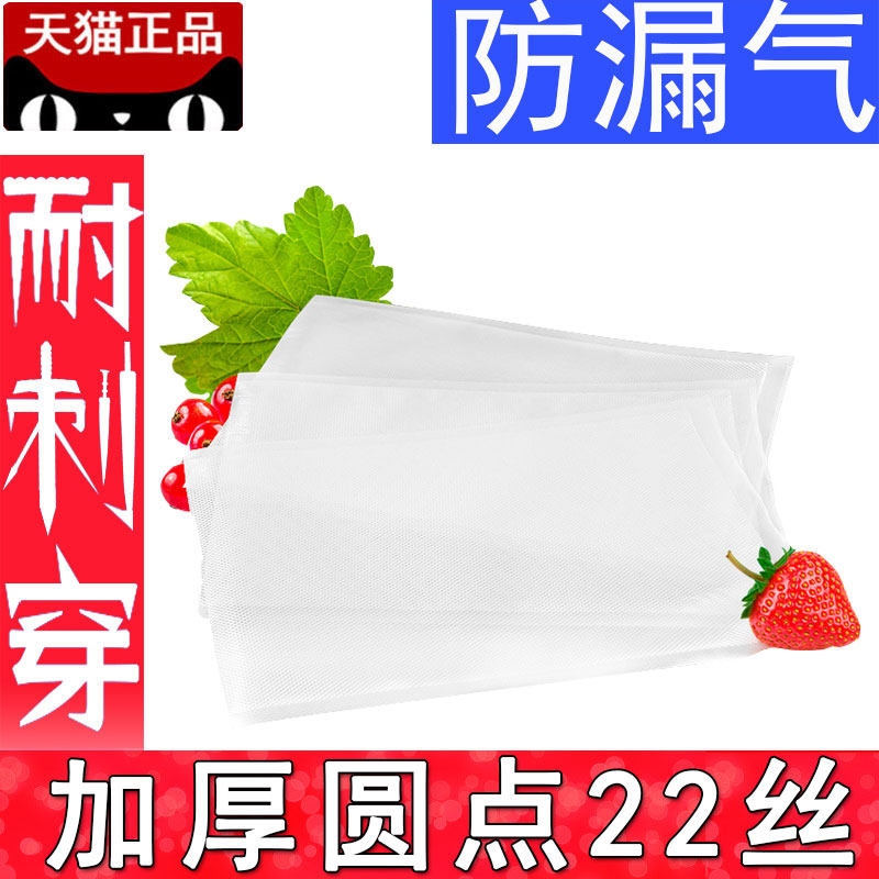Round Point Grain Vacuuming Food Preservation Packing Bag Disposable Plastic Packaging Commercial Home Steam Bag 1 print