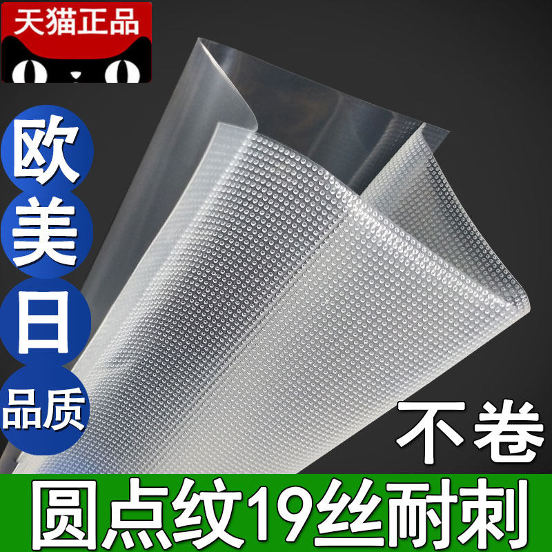 Thickened Round Point Mesh Textured Road Vacuuming Bag Cooked Food Preservation Commercial Home Compression Wrap Food Seal Plastic Bag