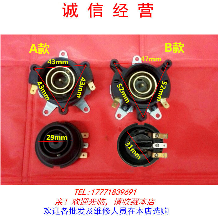 Electric kettle accessories Fast cooking pot base temperature controller temperature-controlled switch connector coupler whole set