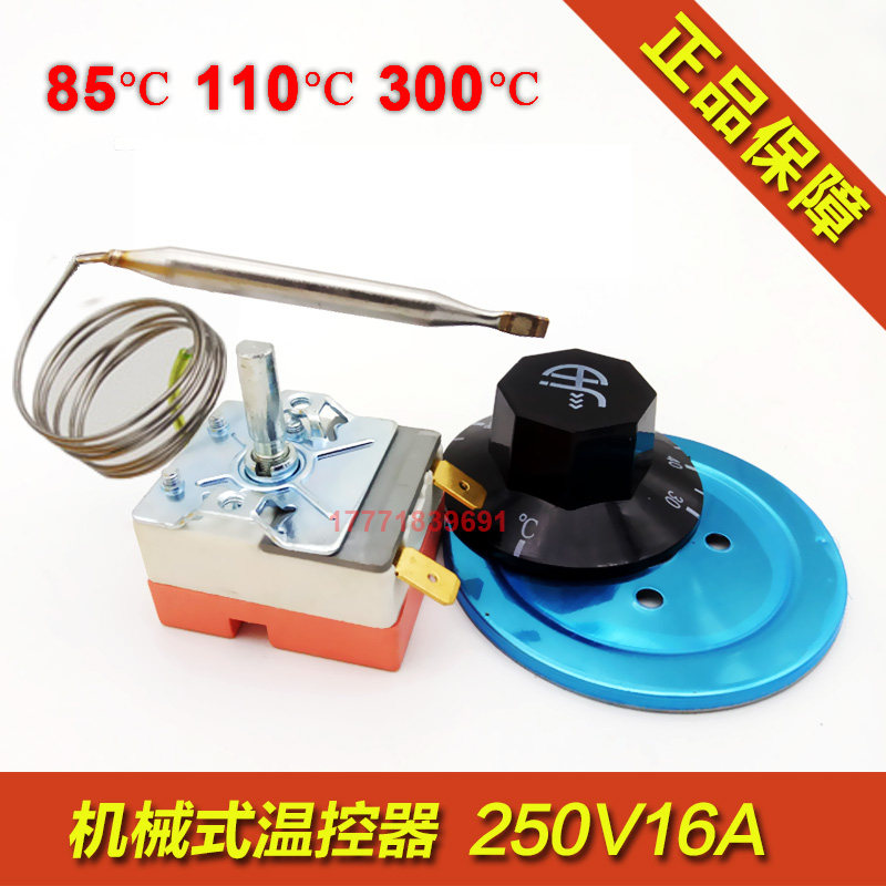 Temperature control switch of water boiler fried pan cake bell temperature control switch 30-110 50-300