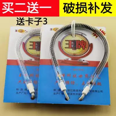 Household small sun heater heating tube oven lamp pear tube heating pipe electric fan accessories halogen tube