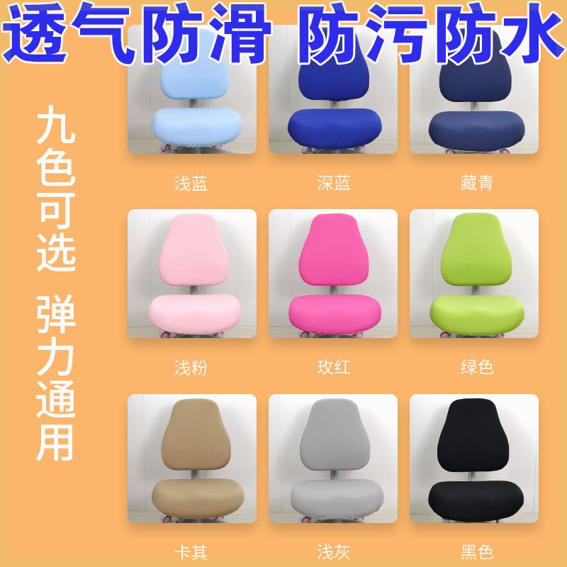 Light Bright Garden Di Universal Thickened Children Study Hood Student Chair Wear-proof cushion cover Cartoon Split Writing Chair Sleeve-Taobao