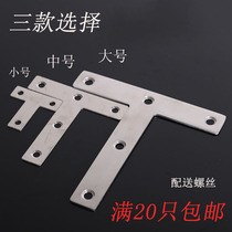 Furniture hardware accessories connector cabinet connection Wood fixing T-shaped bracket partition connection wardrobe connection