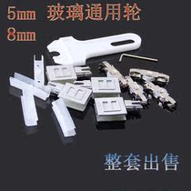 Furniture accessories glass cabinet door sliding door wheel glass moving door wheel cabinet door sliding door wheel wheel three-piece set of pulley