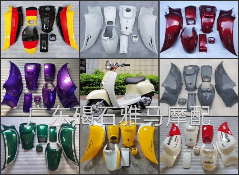 Suitable for Honda Dio Af54 Four-Stroke Water-Cooled Small Scooter, Complete Body Shell Parts, Full Body Shell [with Decals]