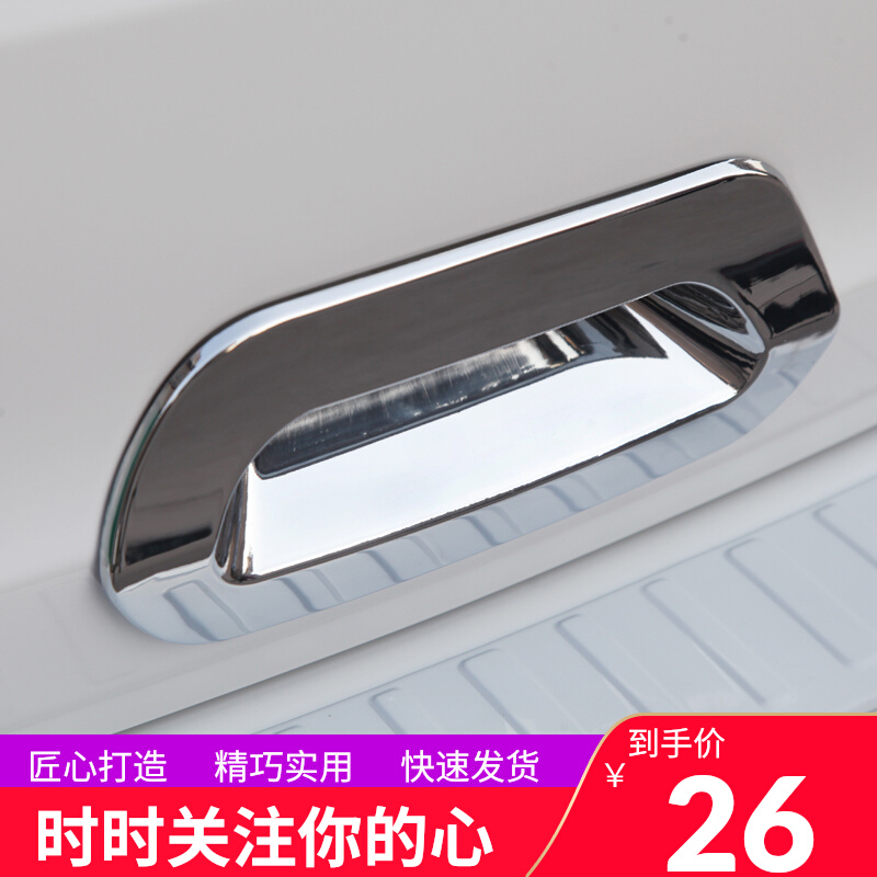 h6 liv-up version reserve compartment door bowl handle Harvard car door handle post retrofit protective sheath special scratch-resistant decoration